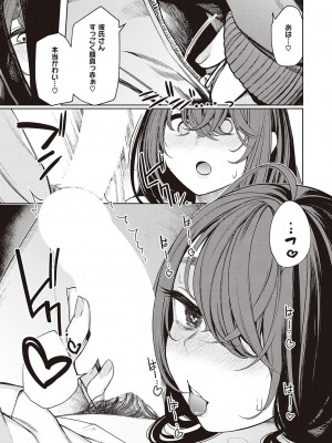 Comic G-Es 01_366