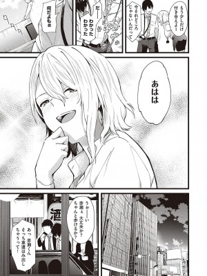 Comic G-Es 01_232