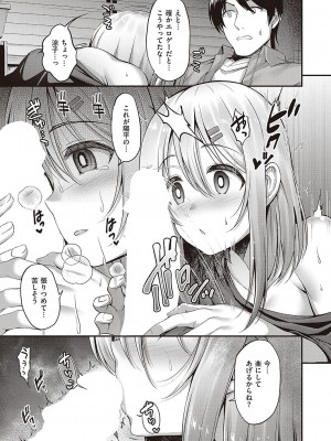 Comic G-Es 01_440