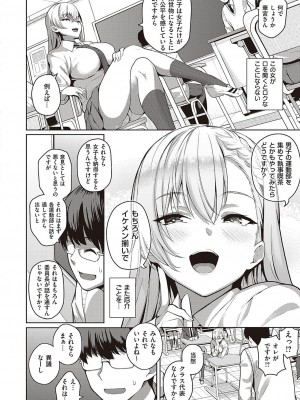 Comic G-Es 01_039