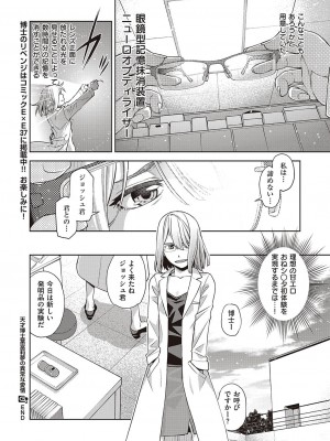 Comic G-Es 01_567