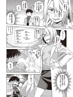 Comic G-Es 01_550