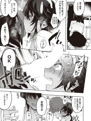 Comic G-Es 01_268