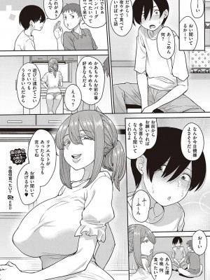 Comic G-Es 01_547