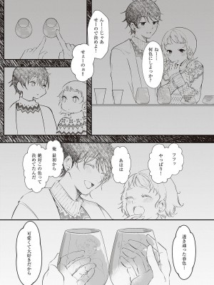 Comic G-Es 01_469