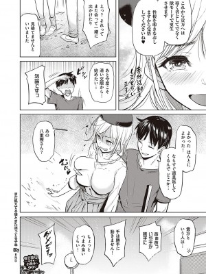 Comic G-Es 01_321