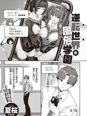 Comic G-Es 01_372