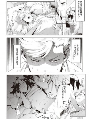 Comic G-Es 01_117