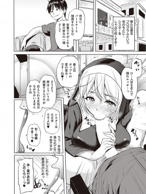 Comic G-Es 01_301