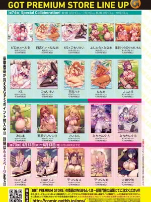 Comic G-Es 01_650