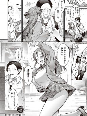 Comic G-Es 01_227