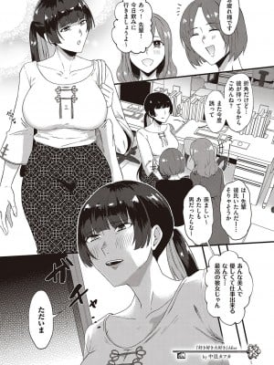 Comic G-Es 01_682
