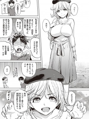 Comic G-Es 01_320