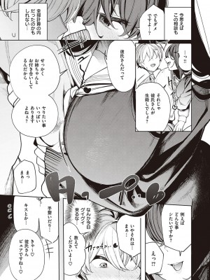 Comic G-Es 01_360