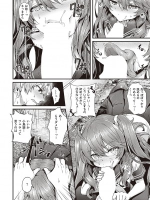 Comic G-Es 01_335