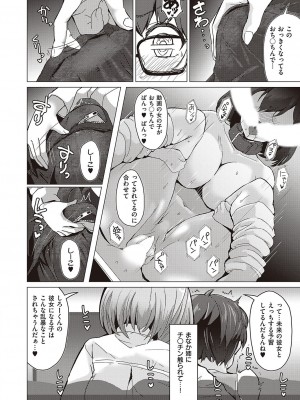 Comic G-Es 01_601