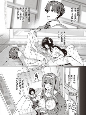 Comic G-Es 01_373