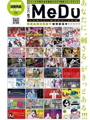 Comic G-Es 01_651