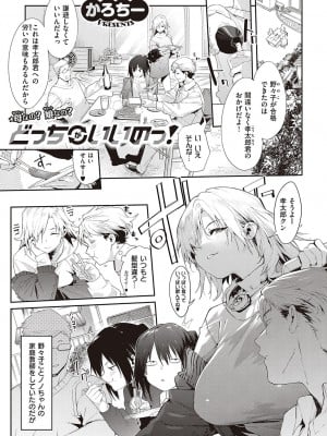 Comic G-Es 01_116