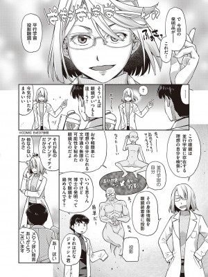Comic G-Es 01_549