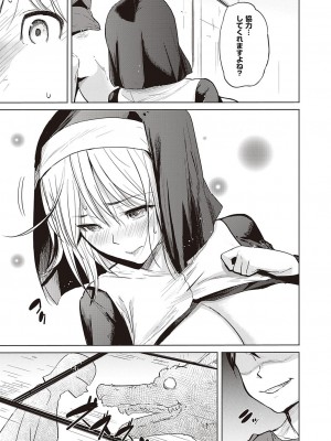 Comic G-Es 01_294