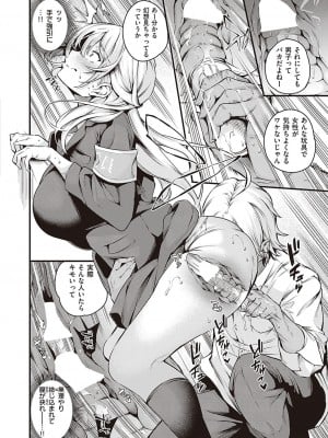 Comic G-Es 01_155