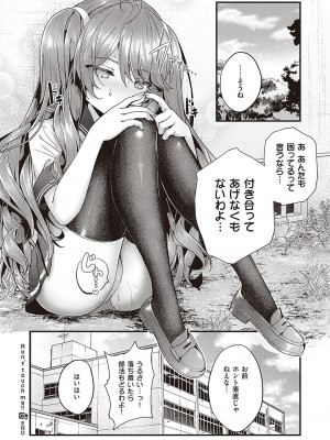 Comic G-Es 01_351