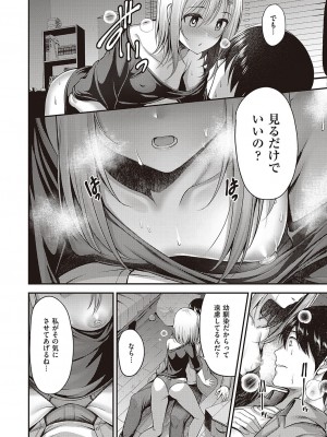 Comic G-Es 01_439