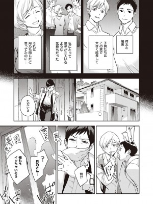 Comic G-Es 01_064