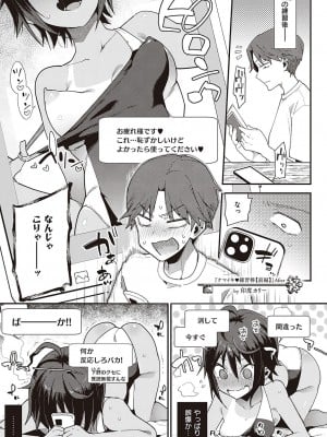 Comic G-Es 01_680