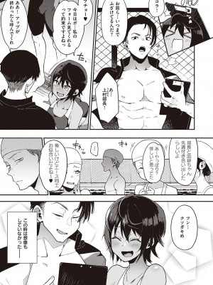 Comic G-Es 01_264