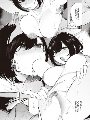 Comic G-Es 01_365