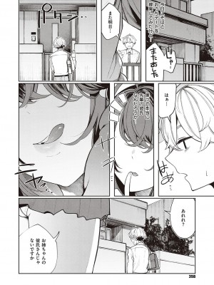 Comic G-Es 01_357