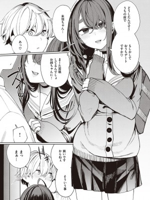 Comic G-Es 01_358