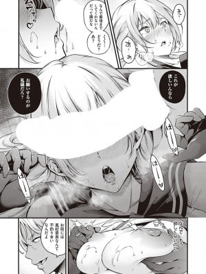 Comic G-Es 01_176