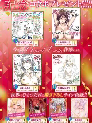 Comic G-Es 01_647