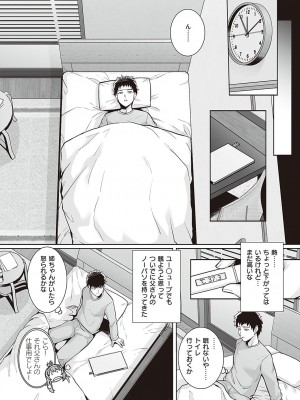 Comic G-Es 01_497