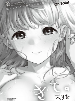 Comic G-Es 01_621