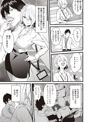 Comic G-Es 01_230
