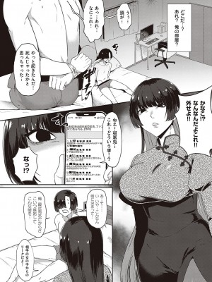 Comic G-Es 01_575