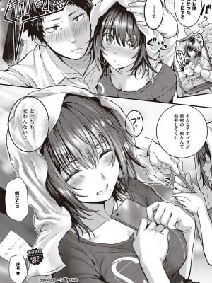 Comic G-Es 01_115