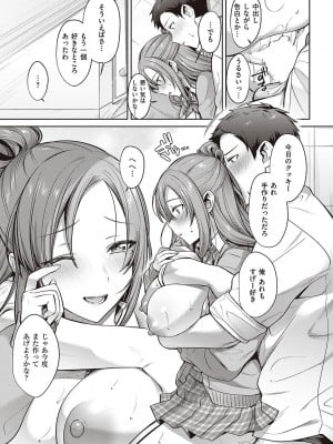 Comic G-Es 01_226