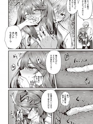 Comic G-Es 01_339