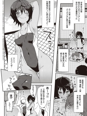 Comic G-Es 01_263