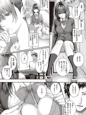 Comic G-Es 01_083