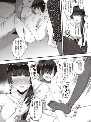 Comic G-Es 01_683