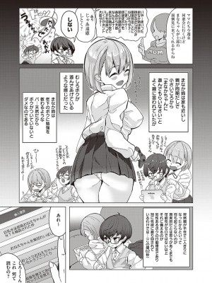 Comic G-Es 01_598