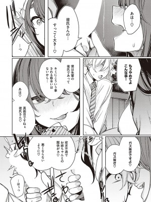 Comic G-Es 01_367