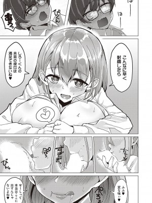 Comic G-Es 01_606