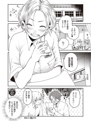 Comic G-Es 01_431